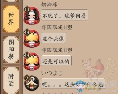 《陰陽師》皋月福袋介紹