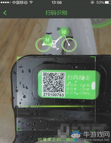 《牛拜單車》怎么收費 收費標準介紹