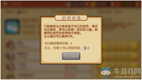 《雷鳴三國》手游軍團系統(tǒng)介紹