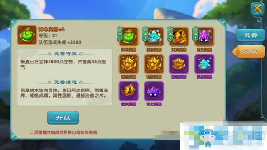 《紫青雙劍》手游靈獸獲取方式及作用一覽
