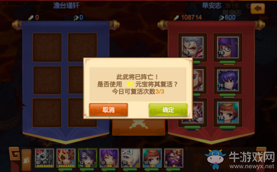 《天下英雄》試煉玩法介紹