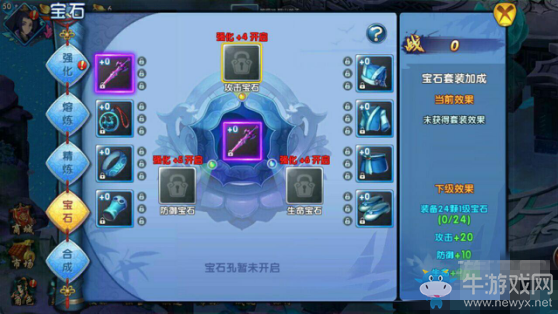 《紫青雙劍》手游鍛造系統(tǒng)介紹