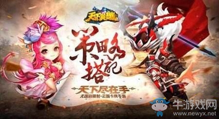 《天下英雄》寶石怎么獲取