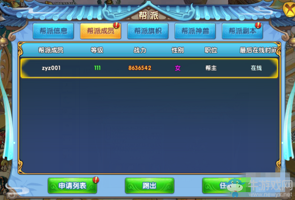 《紫青雙劍》手游幫派系統(tǒng)玩法圖文攻略