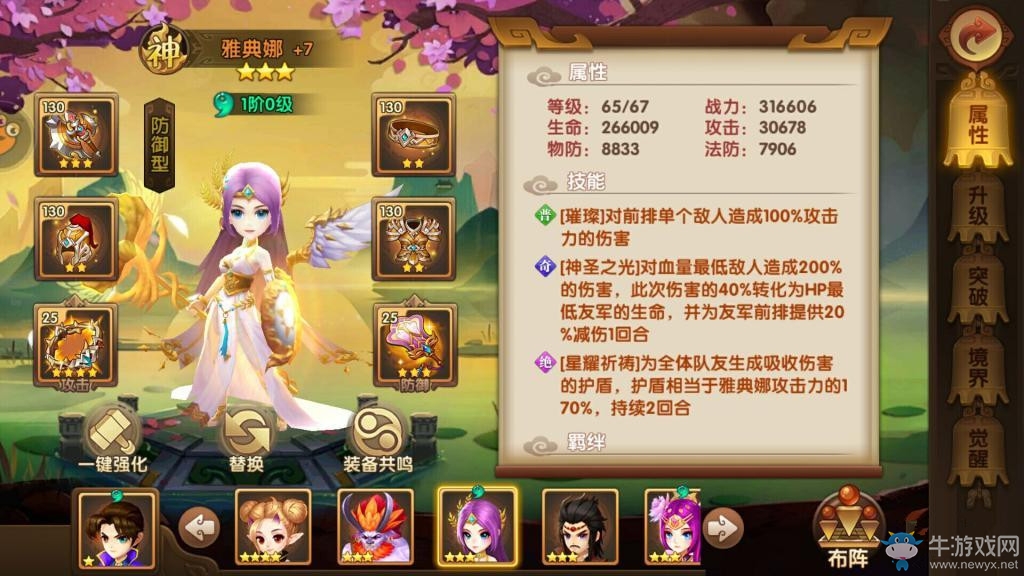 《軒轅劍3手游版》三大陣營怎么才能爆出更強(qiáng)作用