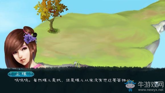 《永生劫》第一章完美通關(guān)攻略