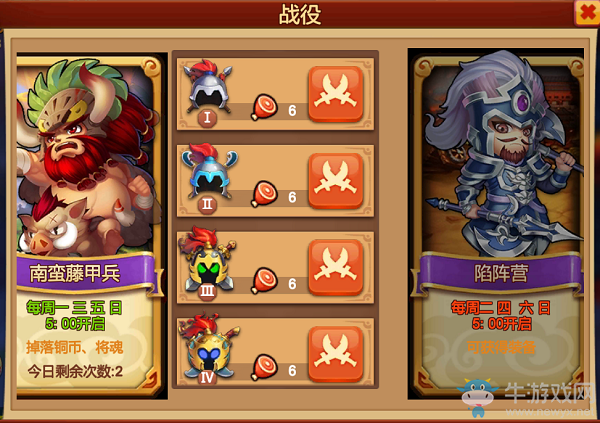 《天下英雄》戰(zhàn)役怎么玩