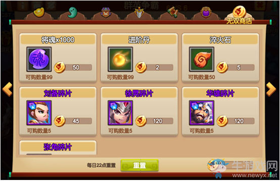 《天下英雄》無雙玩法介紹