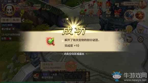 《熱血江湖手游》沉香泌水環(huán)尋寶流程