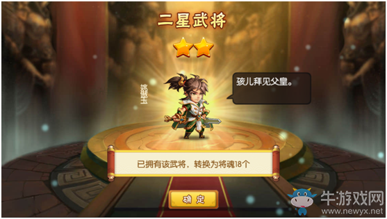 《雷鳴三國》手游后宮系統(tǒng)介紹