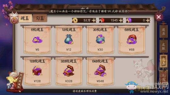《陰陽師》皋月福袋介紹