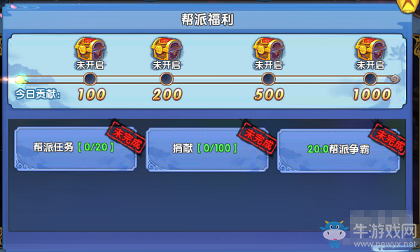 《紫青雙劍》手游幫派系統(tǒng)玩法圖文攻略