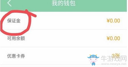 《盼達(dá)用車》怎么才不交保證金 保證金介紹