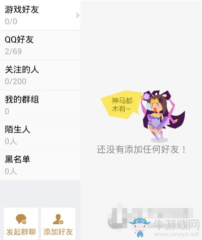 《王者榮耀助手》創(chuàng)建聊天室教程