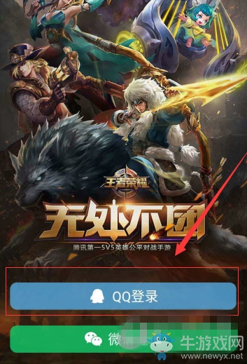 《王者榮耀助手》怎么屏蔽電話短信