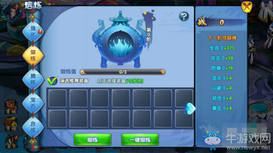 《紫青雙劍》手游鍛造系統(tǒng)介紹