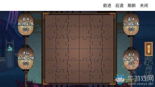 《陰陽(yáng)師》【有愛(ài)×蠢萌×三兄弟】鐮鼬皮膚拼圖活動(dòng)即將開(kāi)啟！