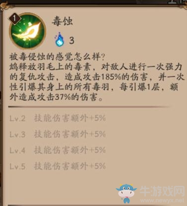 《陰陽師》4月26日體驗服更新內容匯總 新SR鴆出場