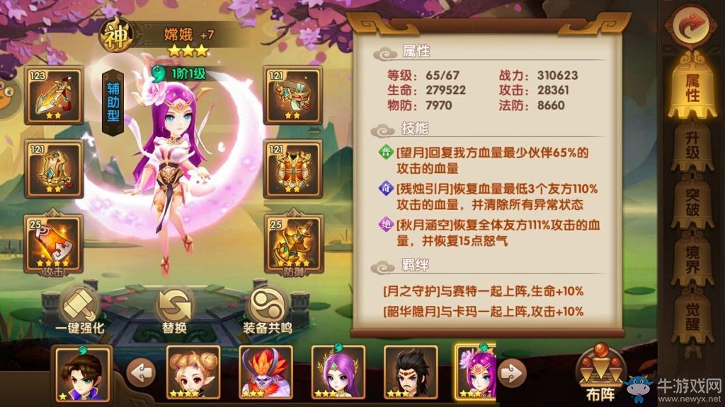 《軒轅劍3手游版》三大陣營怎么才能爆出更強(qiáng)作用