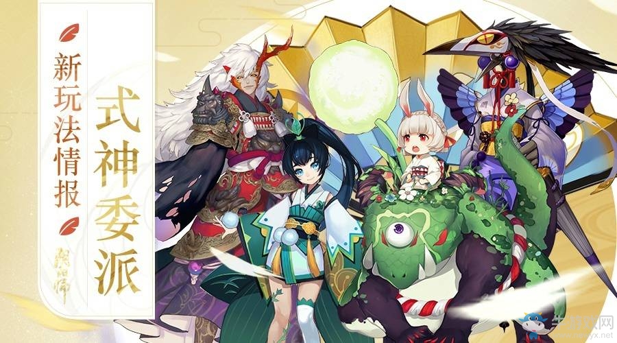 《陰陽師》4月28日更新匯總 金羽之章 萌妹式神降臨平安世界