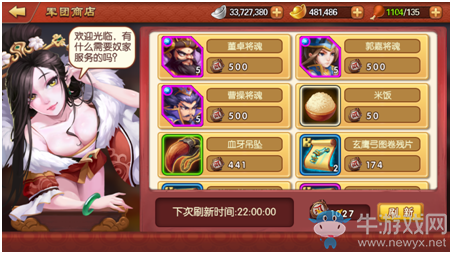 《雷鳴三國》手游軍團系統(tǒng)介紹