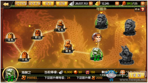 《雷鳴三國》手游官品系統(tǒng)介紹