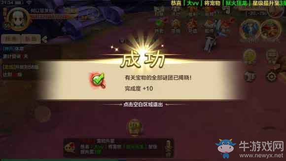 《熱血江湖手游》沉香泌水環(huán)尋寶流程