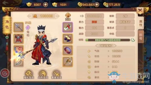 《熱血江湖》手游鬼槍寵物怎么選