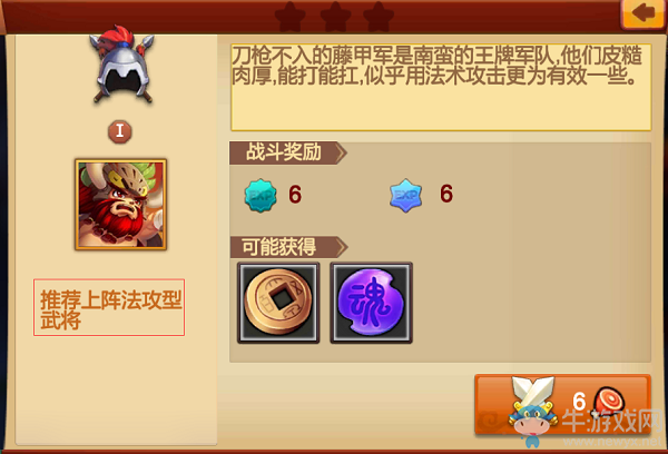 《天下英雄》戰(zhàn)役怎么玩