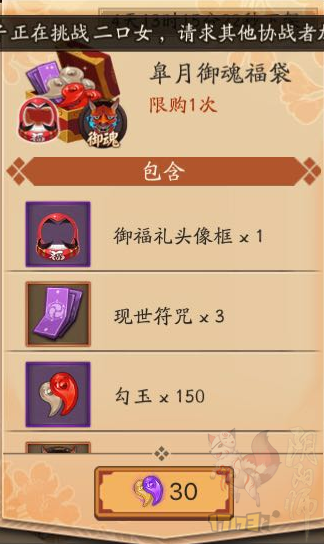 《陰陽師》4月26日體驗服更新內容匯總 新SR鴆出場