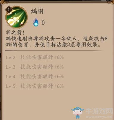 《陰陽師》4月26日體驗服更新內容匯總 新SR鴆出場