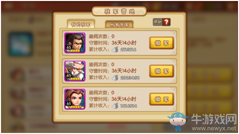 《雷鳴三國》手游軍團系統(tǒng)介紹