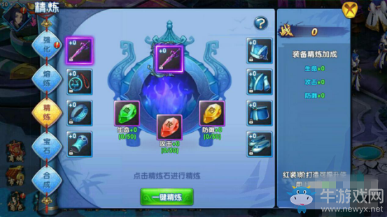 《紫青雙劍》手游鍛造系統(tǒng)介紹