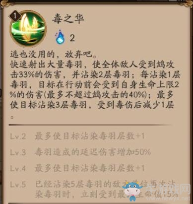 《陰陽師》4月26日體驗服更新內容匯總 新SR鴆出場