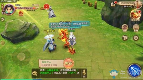 《熱血江湖》手游沉香泌水環(huán)在哪