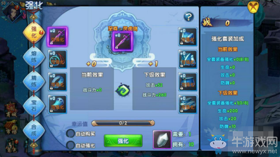 《紫青雙劍》手游鍛造系統(tǒng)介紹