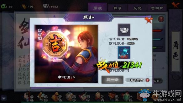 《仙劍奇?zhèn)b傳online》幸運(yùn)值有什么作用