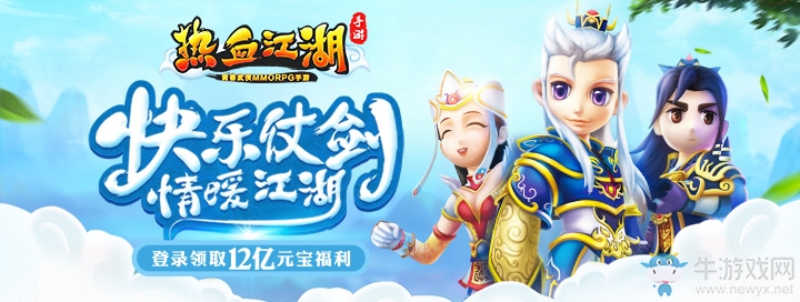 《熱血江湖》手游精金石獲取方法介紹