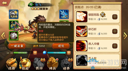 《雷鳴三國》張飛介紹