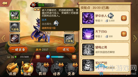 《雷鳴三國》曹操介紹