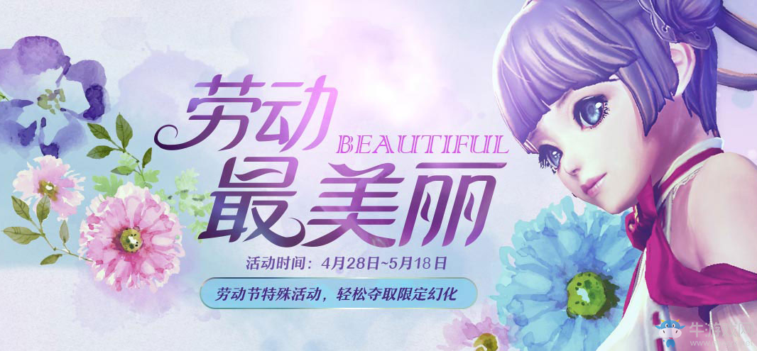 《劍靈》勞動(dòng)最美麗  輕松奪取限定幻化