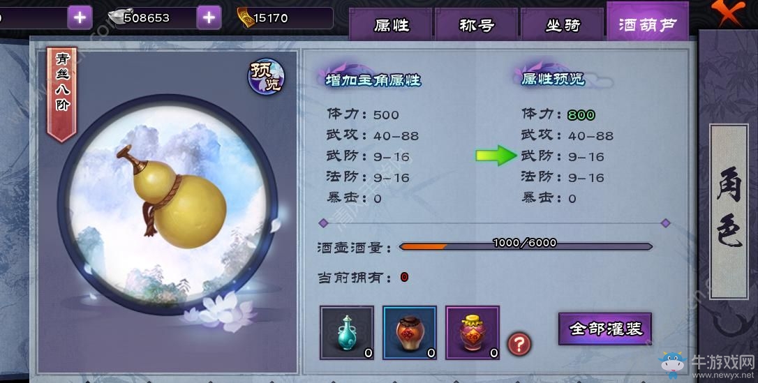 《仙劍奇?zhèn)b傳online》怎么提升戰(zhàn)力
