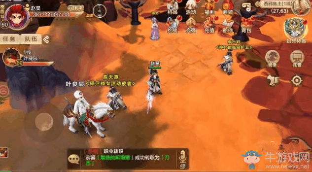 《熱血江湖》手游神女副本介紹
