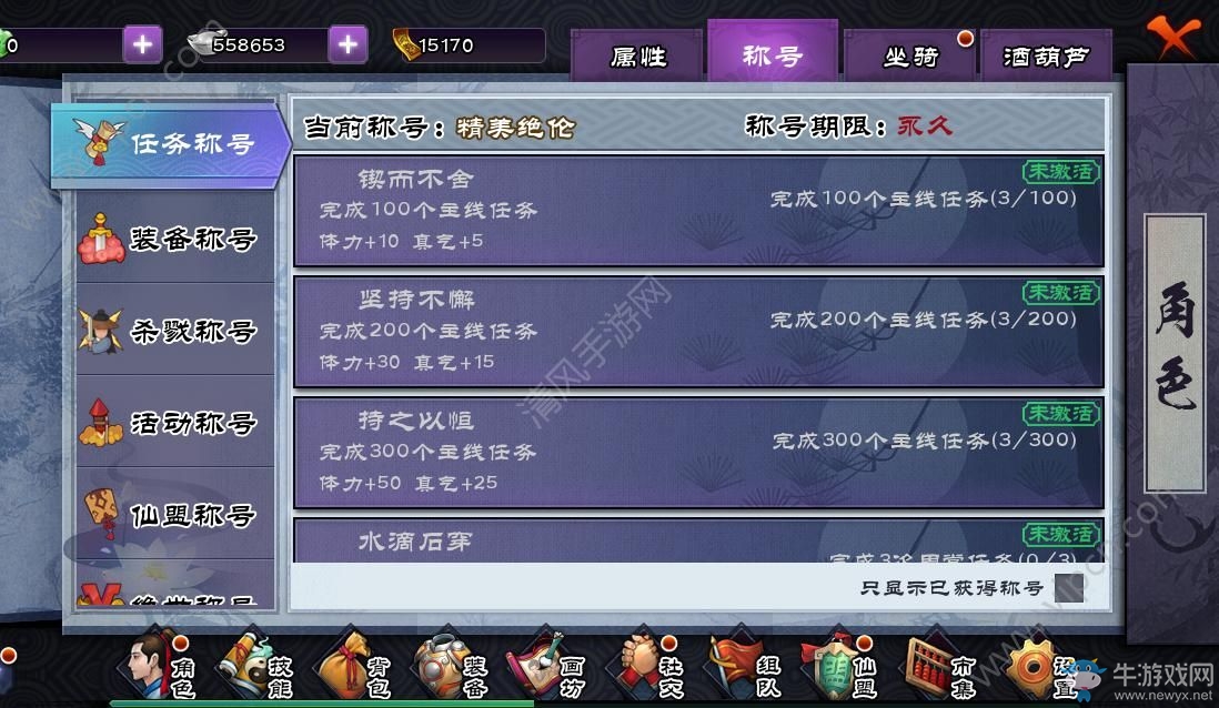 《仙劍奇?zhèn)b傳online》怎么提升戰(zhàn)力
