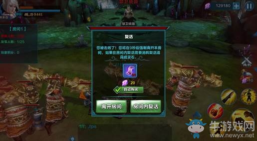 《凡人修仙傳》手游禁地爭奪戰(zhàn)攻略