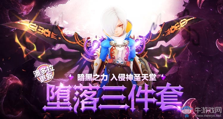 《龍之谷》手游2017五一活動(dòng)一覽