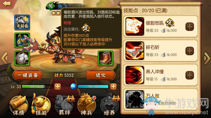 《雷鳴三國》張飛介紹