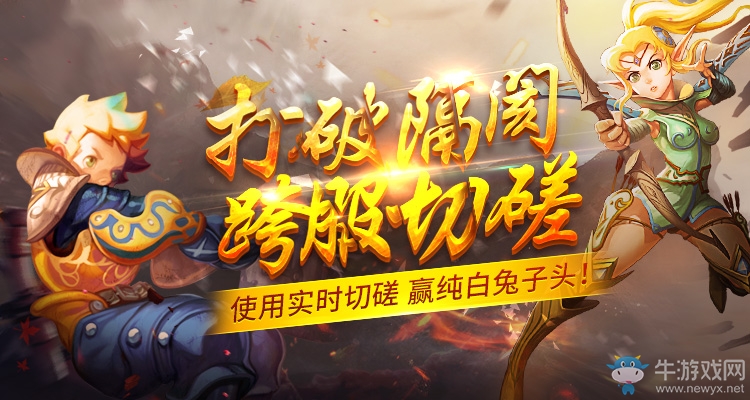 《龍之谷》手游2017五一活動(dòng)一覽