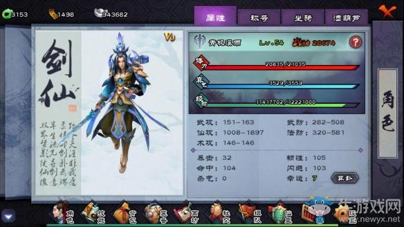 《仙劍奇?zhèn)b傳online》幸運(yùn)值有什么作用