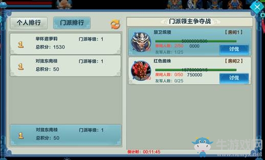 《凡人修仙傳》手游禁地爭奪戰(zhàn)攻略